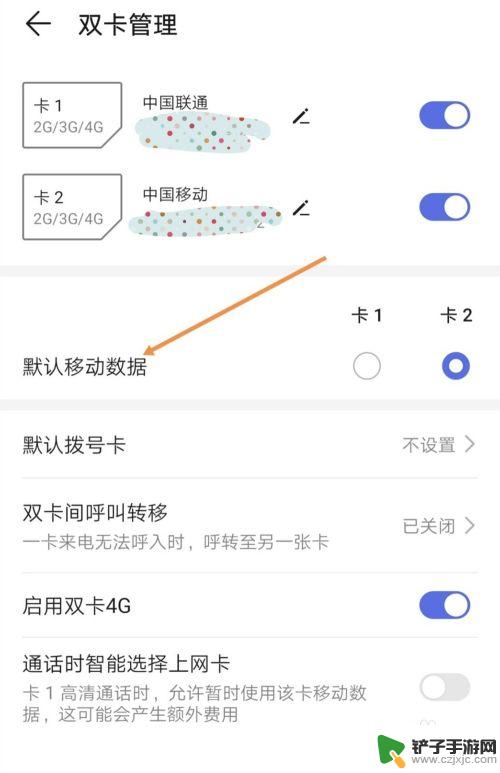 一个手机两张卡流量怎么用 两张手机卡如何切换使用流量方法