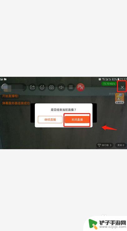 手机直播斗怎么直播 手机上怎么开斗鱼直播