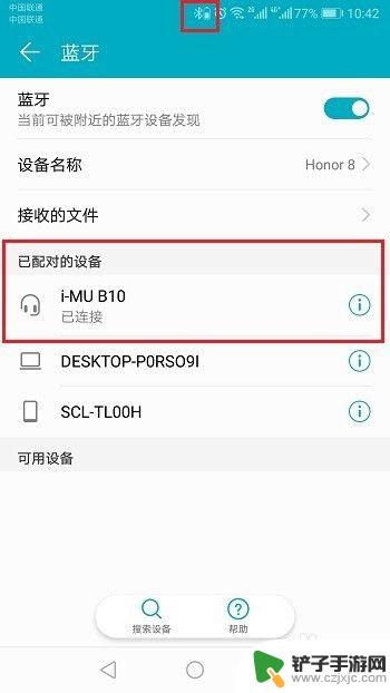 耳机 华为手机 华为手机连接蓝牙耳机方法