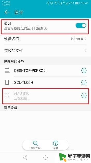 耳机 华为手机 华为手机连接蓝牙耳机方法