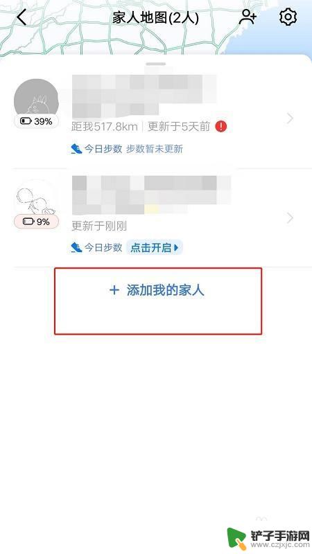 怎么用手机定位男朋友的位置 高德地图定位别人手机位置步骤