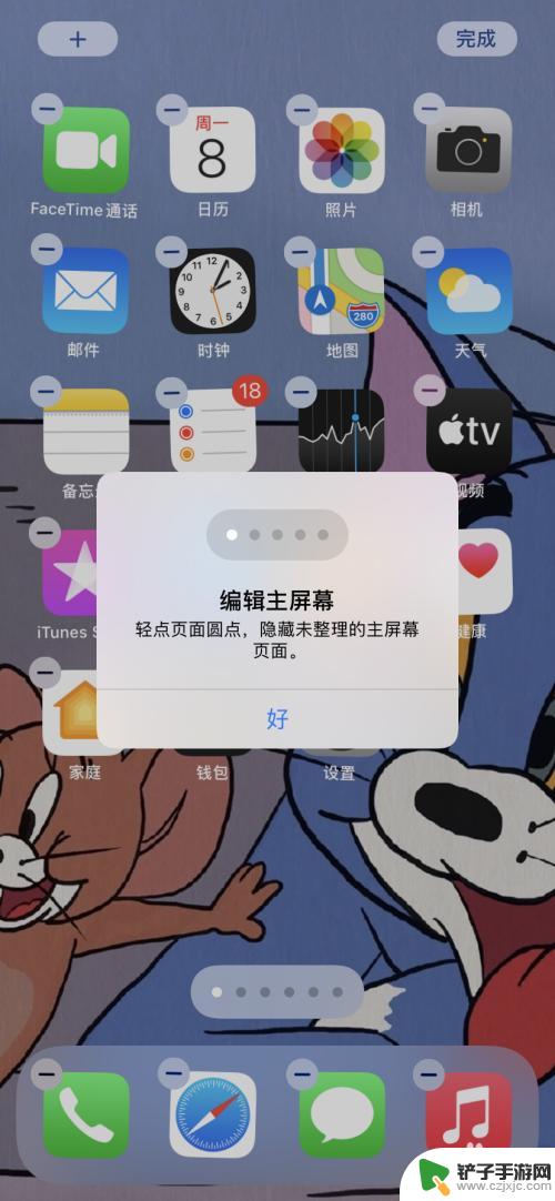 苹果手机桌面布局怎么好看 如何设置iOS14苹果桌面布局更美观