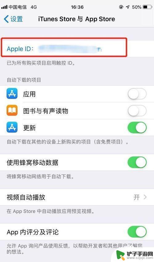 苹果手机如何关闭软件扣费 如何关闭iPhone应用自动扣费