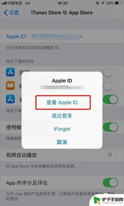 苹果手机如何关闭软件扣费 如何关闭iPhone应用自动扣费