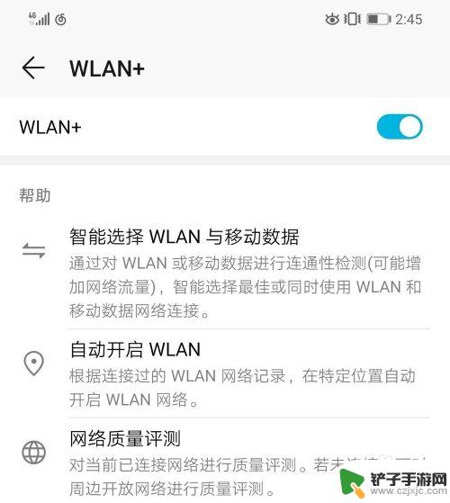 手机移动数据如何开启无线 华为手机如何同时关闭WIFI和移动数据