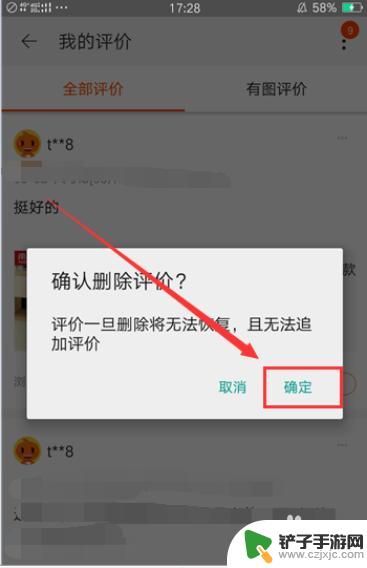 如何用手机改差评 淘宝买家如何使用手机更改差评