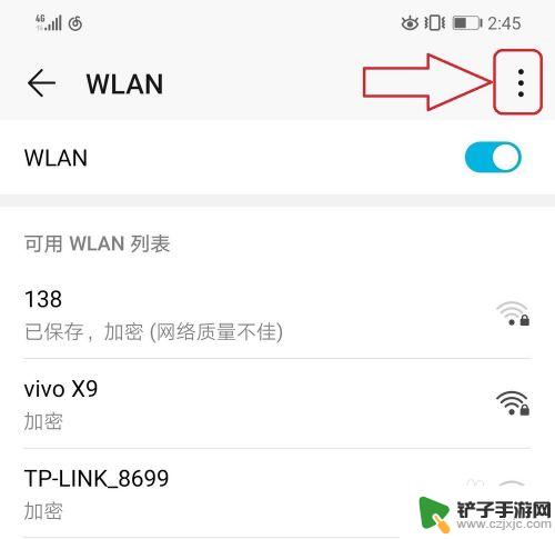 手机移动数据如何开启无线 华为手机如何同时关闭WIFI和移动数据