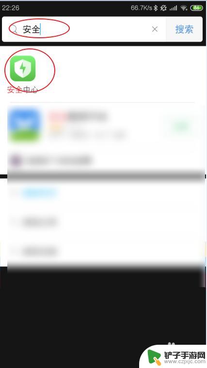 怎么查手机安全中心 安卓手机安全中心如何打开