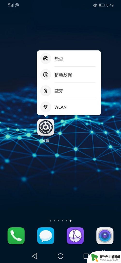 手机移动数据如何开启无线 华为手机如何同时关闭WIFI和移动数据