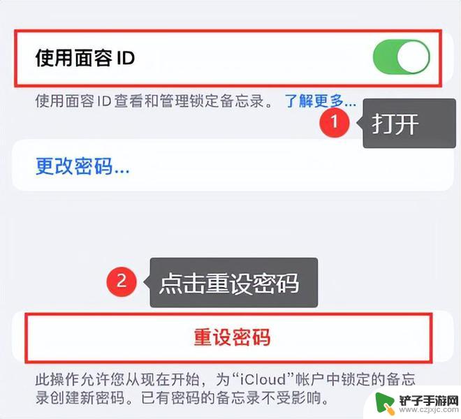 苹果手机备忘录锁了密码忘记了怎么办 苹果手机备忘录密码忘记了怎么办