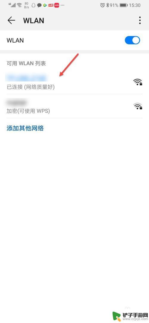 手机wifi网络不稳定怎么办 网络不稳定怎么办