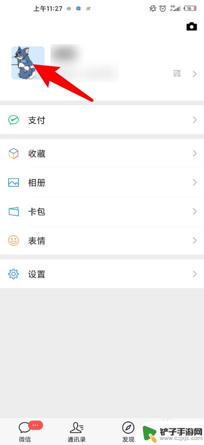 安卓手机怎么用微信拍一拍 如何在微信中设置拍拍功能