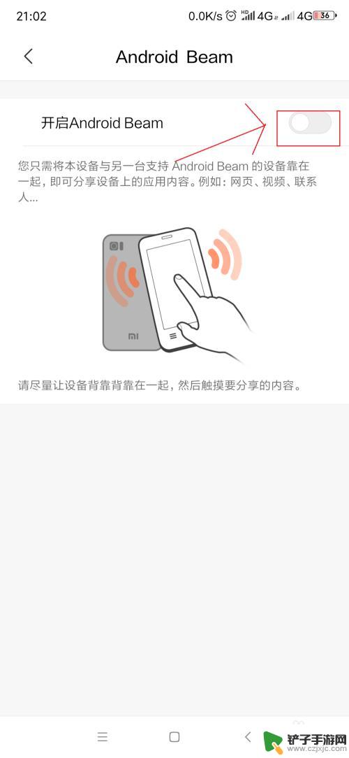 小米手机怎么设置nfc 小米手机NFC功能怎么开启