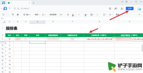 在线表格怎么导入手机 excel 多人在线协同编辑方法