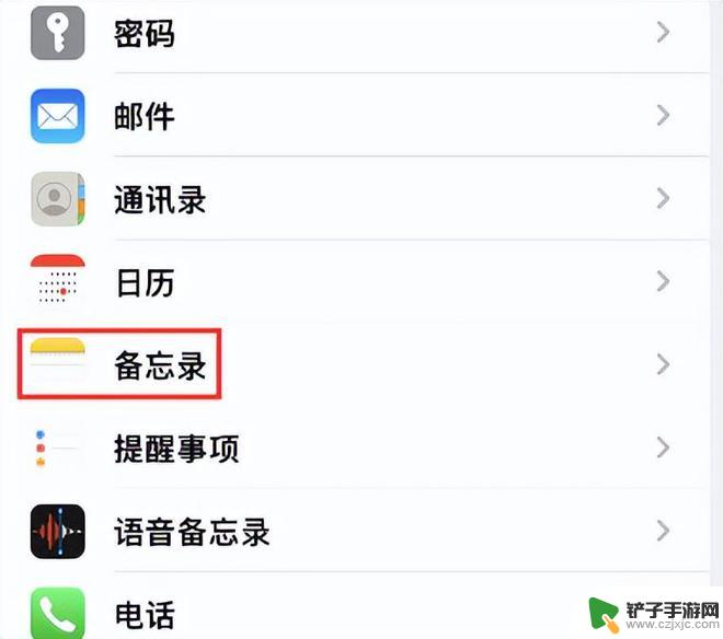 苹果手机备忘录锁了密码忘记了怎么办 苹果手机备忘录密码忘记了怎么办