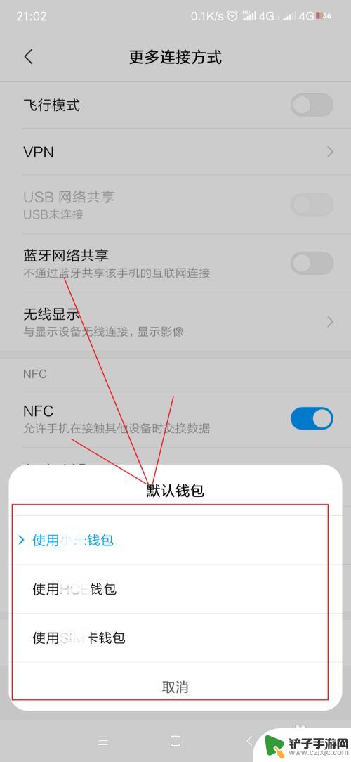 小米手机怎么设置nfc 小米手机NFC功能怎么开启