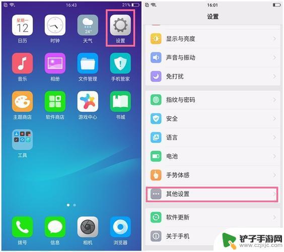 oppoa5手机分屏怎么弄 oppoa5分屏操作步骤图解