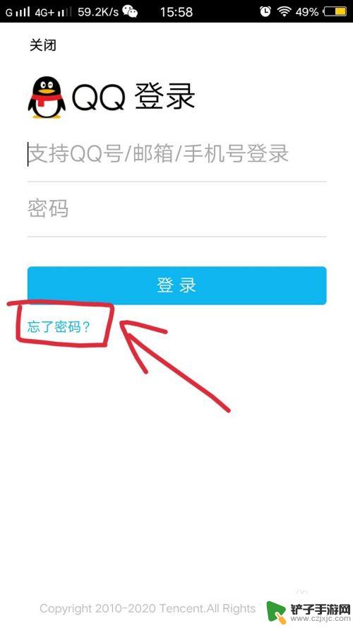 如何追回邮箱密码手机 手机QQ邮箱密码找回教程