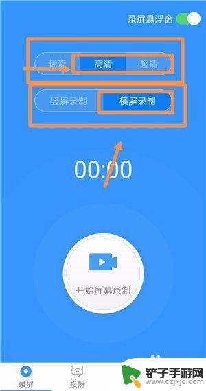 手机玩明日之后如何录视频 明日之后游戏视频录制教程