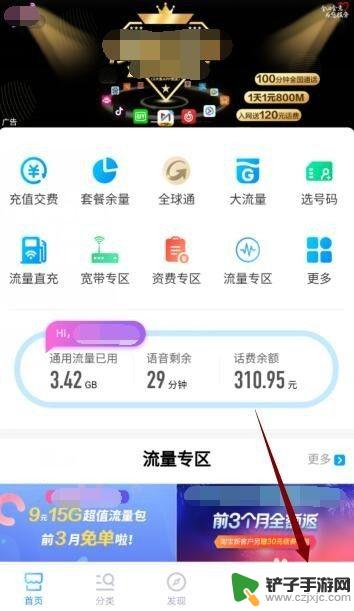 手机积分怎么对换 中国移动积分如何兑换话费