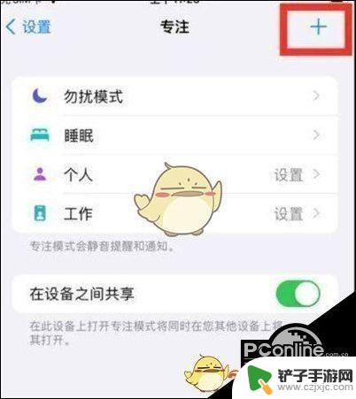 怎么设置苹果手机爱心壁纸 iOS15系统爱心图标设置教程