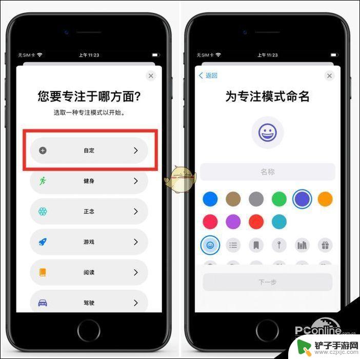 怎么设置苹果手机爱心壁纸 iOS15系统爱心图标设置教程