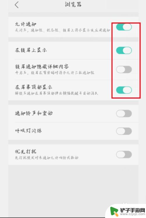 oppo手机如何关闭toptip oppo手机如何关闭屏幕上的热点资讯