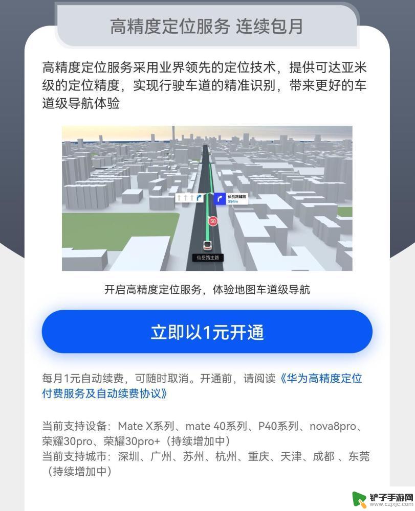 手机导航怎么设置清晰度高 地图导航精准度如何提高