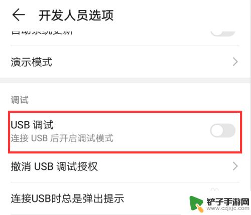 oppo手机仅充电如何改为usb连接 如何打开手机的USB调试模式