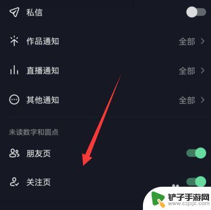 抖音设置显示关注(抖音设置显示关注怎么取消)