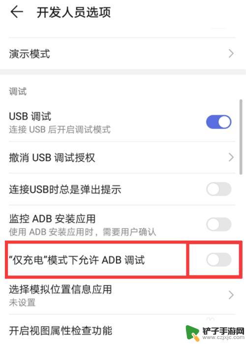 oppo手机仅充电如何改为usb连接 如何打开手机的USB调试模式