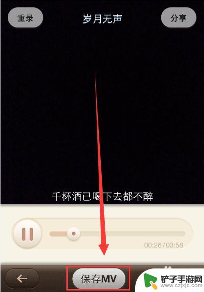 手机怎么录制mv 手机唱吧MV视频录制教程