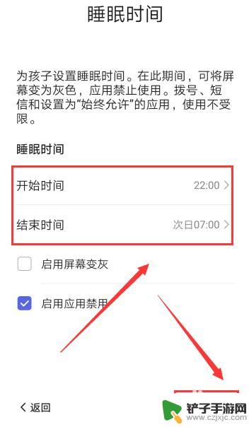 我的手机怎么控制孩子的手机 怎样在孩子的华为手机上开启家长控制