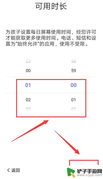 我的手机怎么控制孩子的手机 怎样在孩子的华为手机上开启家长控制