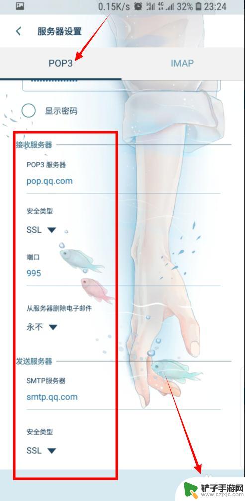 手机上的qq邮箱怎么登录 手机自带电子邮件如何登陆QQ邮箱