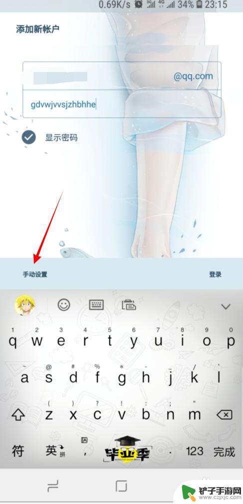 手机上的qq邮箱怎么登录 手机自带电子邮件如何登陆QQ邮箱