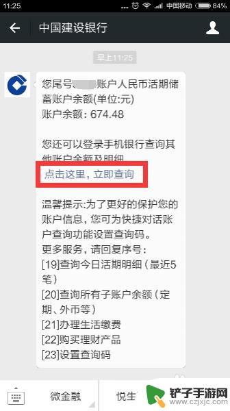 手机如何查询收支明细表 银行卡交易明细查询流程