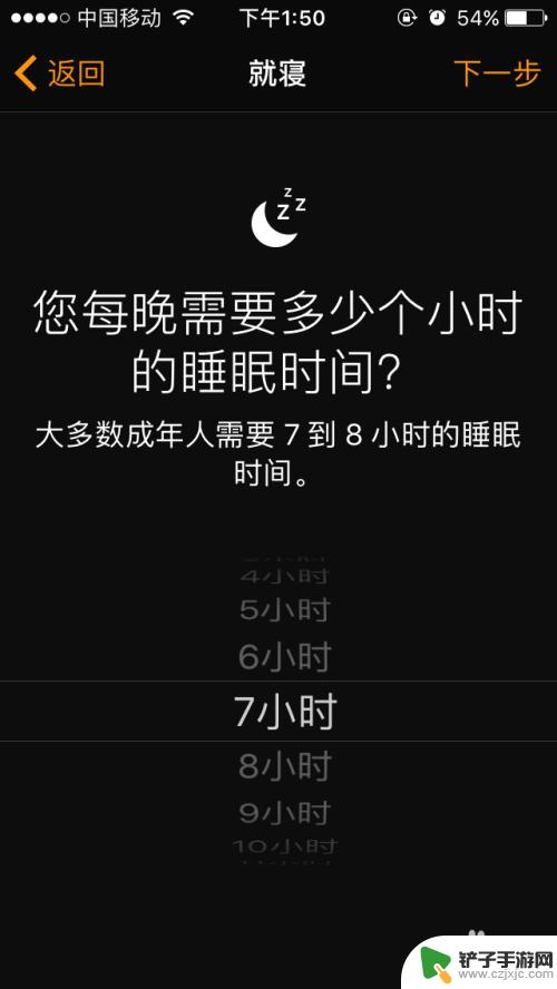 苹果手机的就寝时间怎么调 如何在iphone上设置作息时间