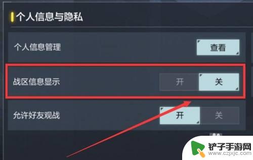 如何改地址使命召唤手机 使命召唤手游怎么修改战区定位