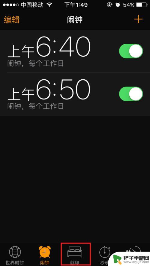 苹果手机的就寝时间怎么调 如何在iphone上设置作息时间