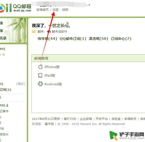 手机上的qq邮箱怎么登录 手机自带电子邮件如何登陆QQ邮箱