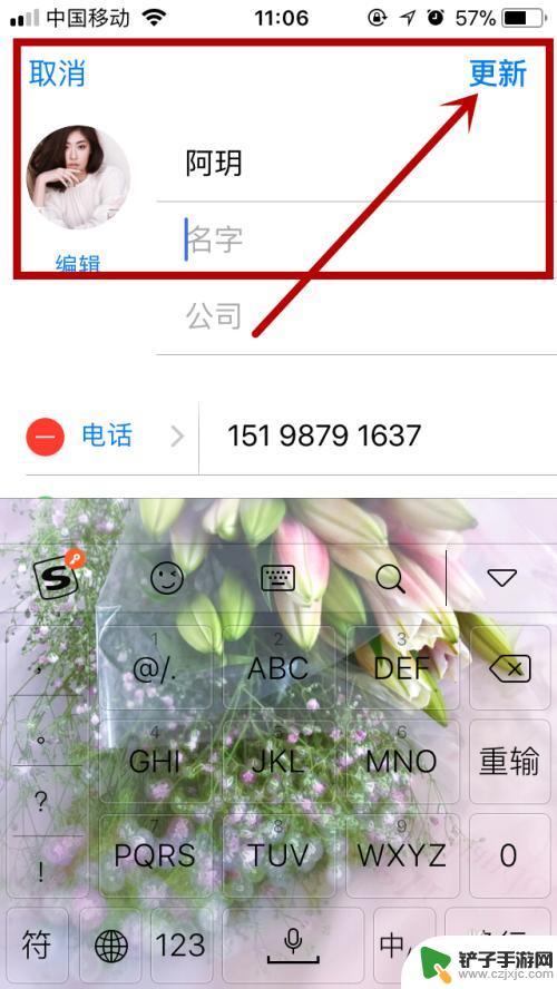 苹果手机头像怎么全屏了 iPhone如何设置来电头像全屏显示