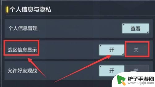 如何改地址使命召唤手机 使命召唤手游怎么修改战区定位