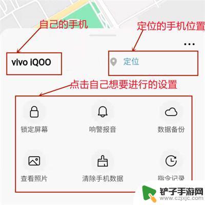 iqoo手机丢失如何查找手机位置 怎么通过手机定位找回丢失的iQOO手机