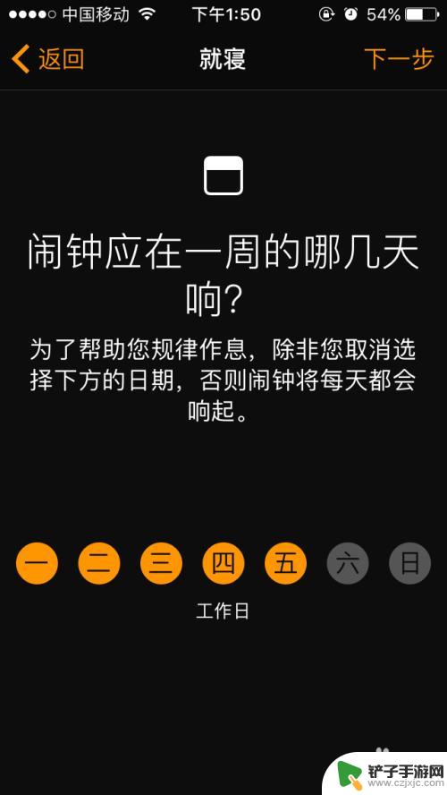 苹果手机的就寝时间怎么调 如何在iphone上设置作息时间