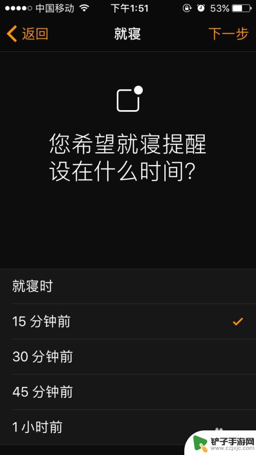 苹果手机的就寝时间怎么调 如何在iphone上设置作息时间