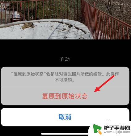苹果手机照片编辑后原图去哪了 如何找到苹果手机裁剪后的原图