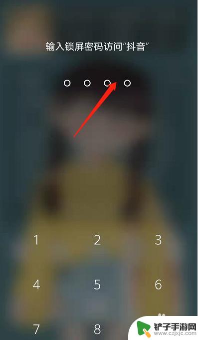 抖音手机锁屏密码怎么设置 抖音密码设置方法