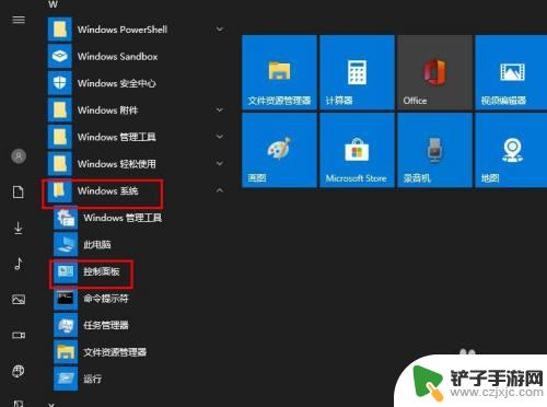 如何预防手机自动重启电脑 避免Windows 10睡眠后自动重启的技巧