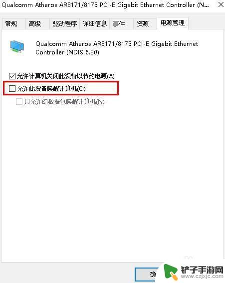 如何预防手机自动重启电脑 避免Windows 10睡眠后自动重启的技巧